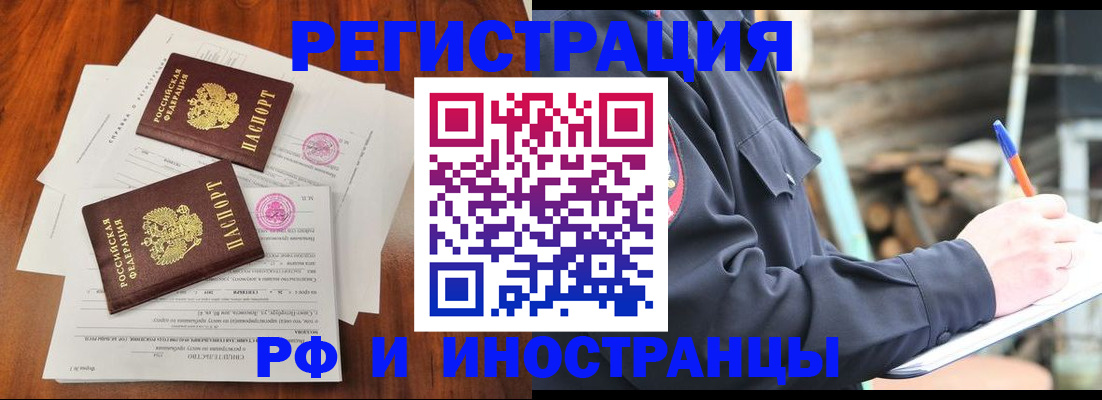 прописка 2025 в Катав-Ивановске