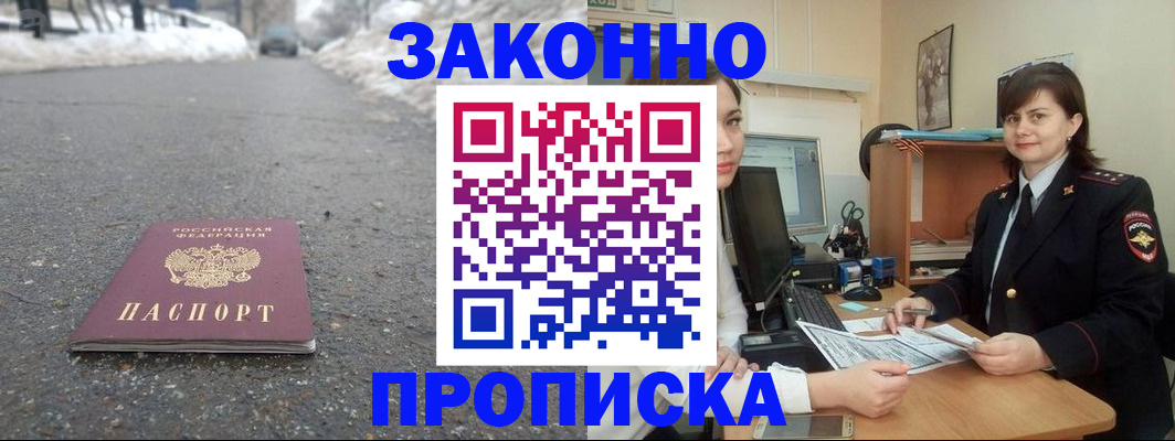 прописка для кредита в Катав-Ивановске