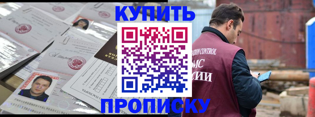 временная регистрация для всех в Катав-Ивановске