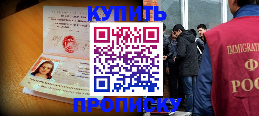 временная регистрация поиск в Катав-Ивановске