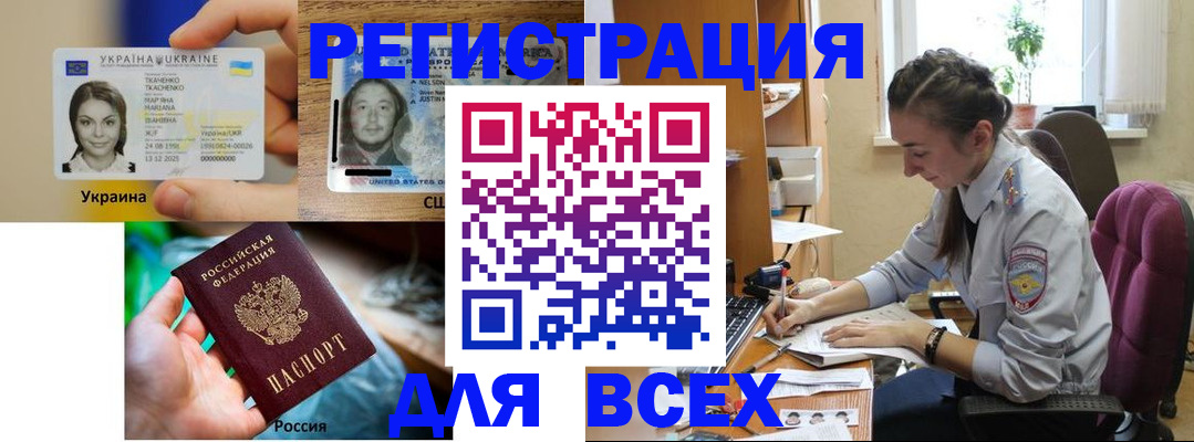 прописка иностранных граждан в Катав-Ивановске